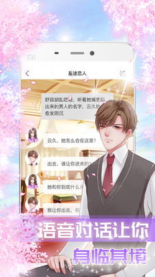 星途戀人