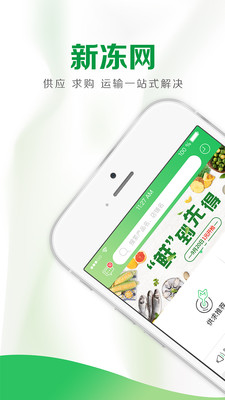 新凍網(wǎng)