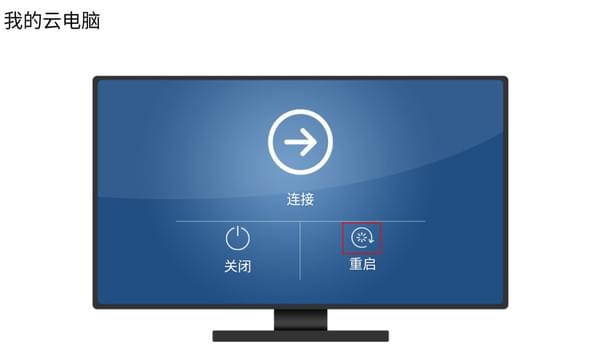 華為云電腦