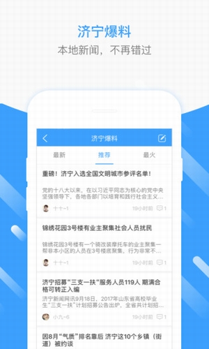 濟(jì)寧生活圈