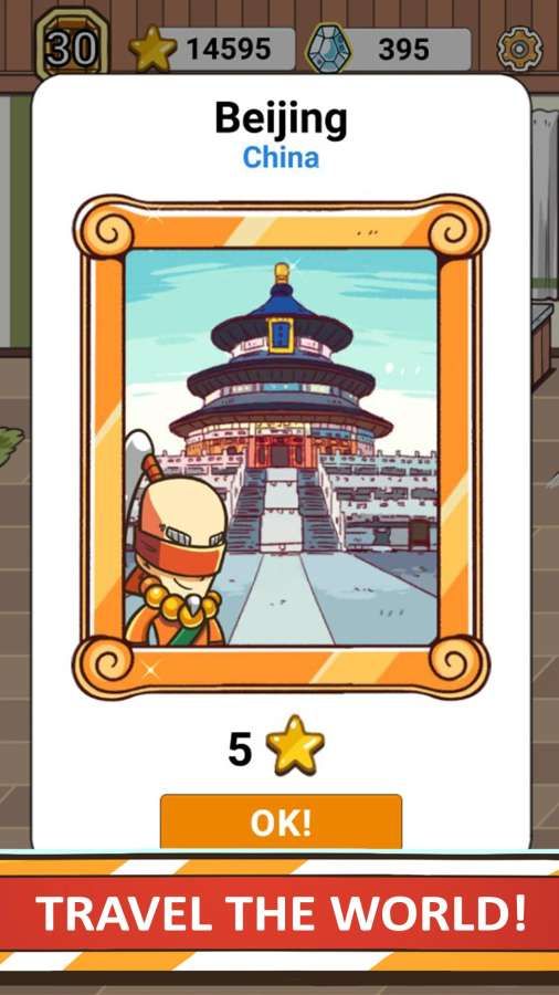廚師大戰之旅