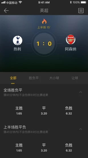 一起嗨球