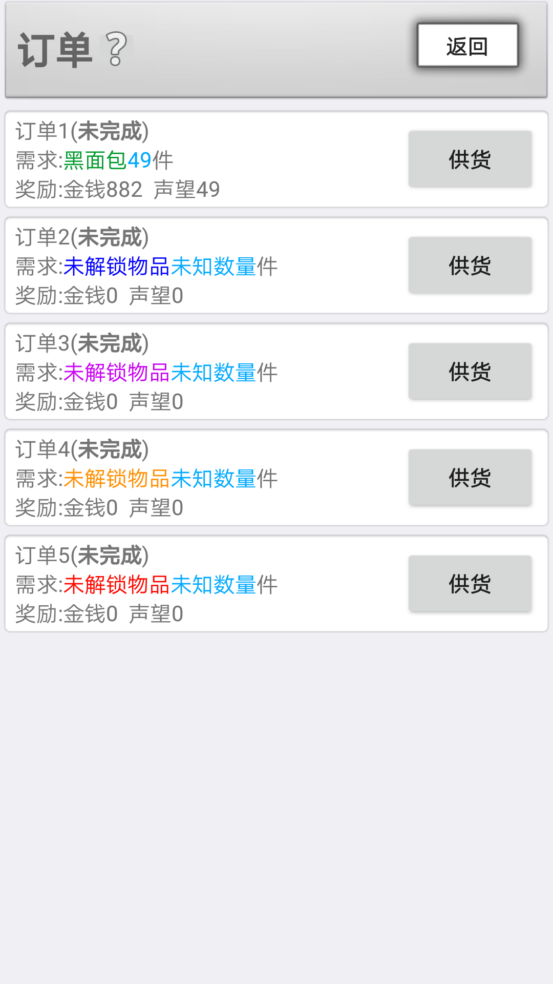 異界商人（文字游戲）