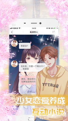 星途戀人