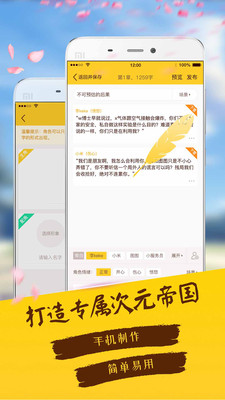 次元小說