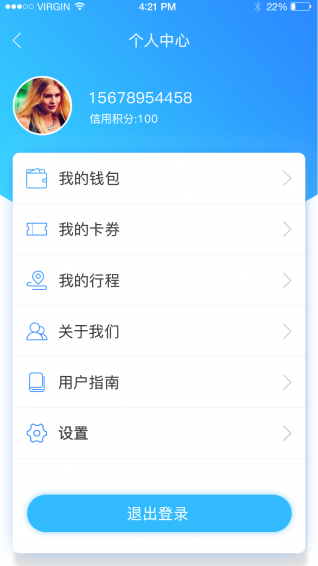 飛鴿出行