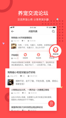 阿聞寵物
