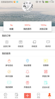 一口