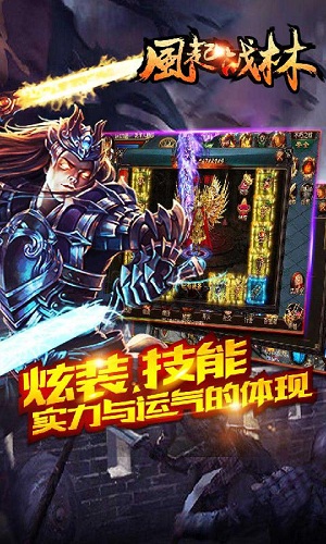 風(fēng)起戰(zhàn)林