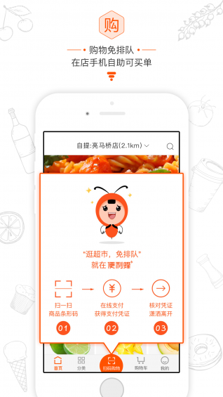 便利蜂