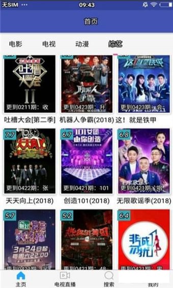 電影圈