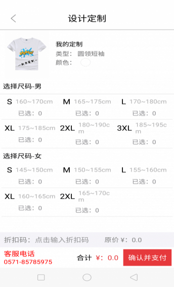 衣加一