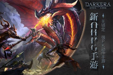 暗黑世紀