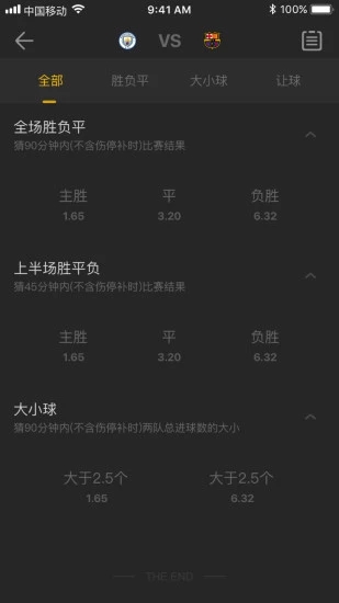 一起嗨球
