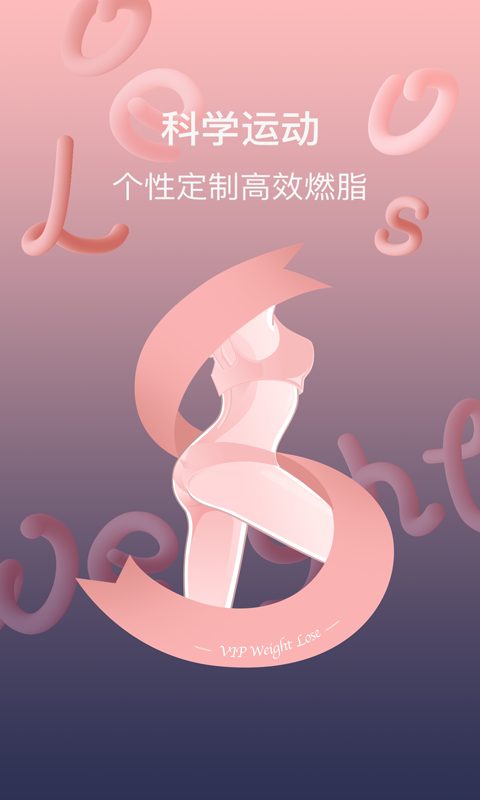 多銳減肥
