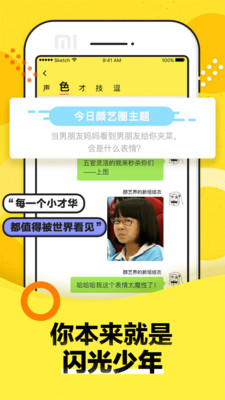 快爽小才華