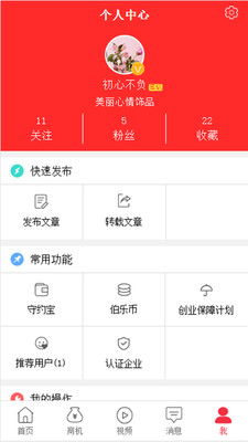 商機頭條