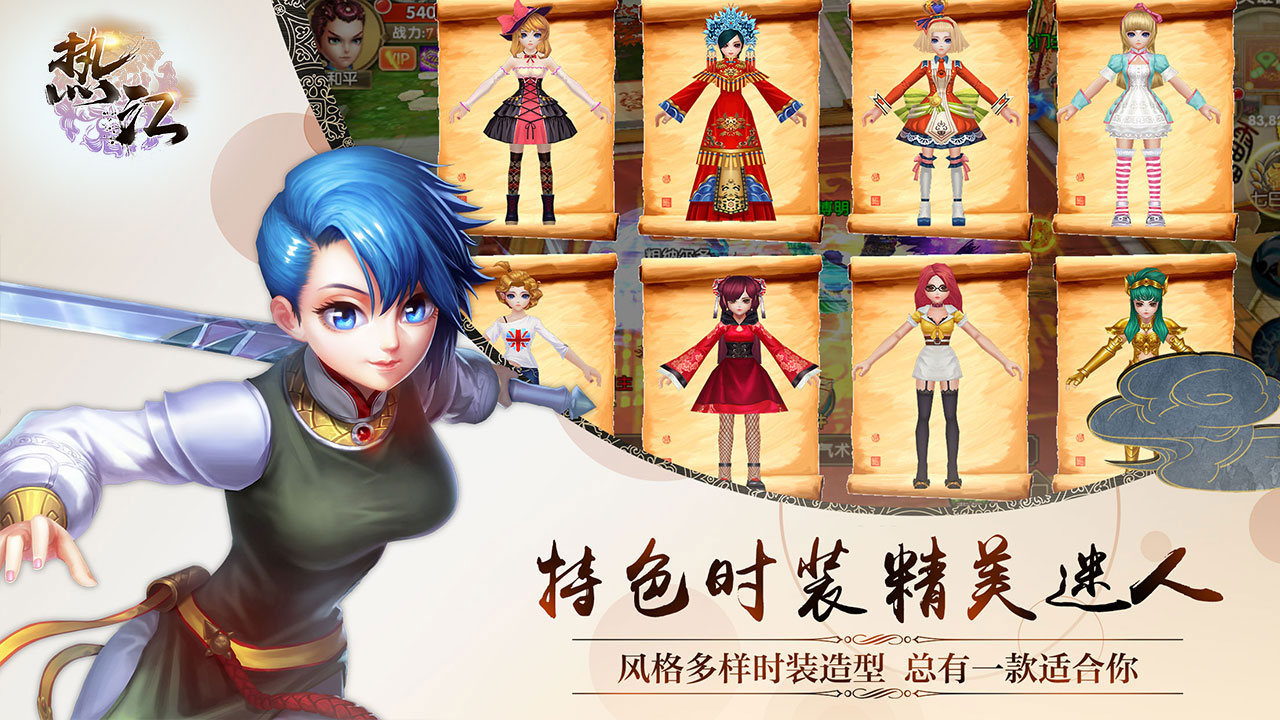 热江手游