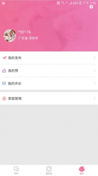 智婴家