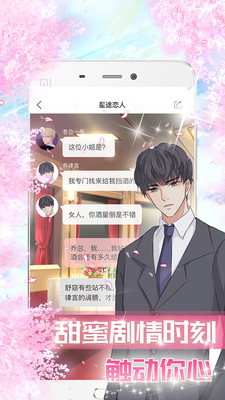 星途戀人