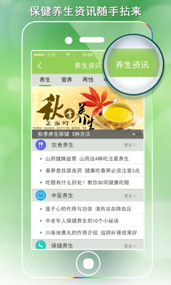 家庭醫(yī)生在線
