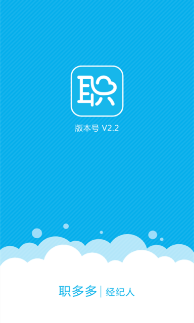 職多多經(jīng)紀(jì)人
