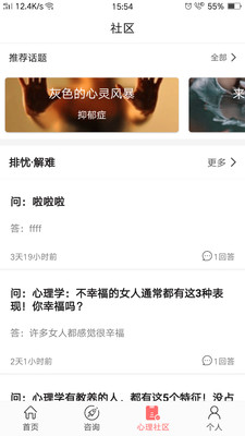 證念心理