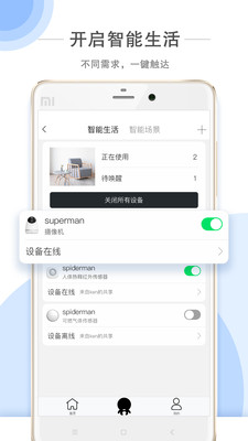 章魚先生