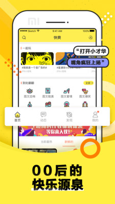 快爽小才華