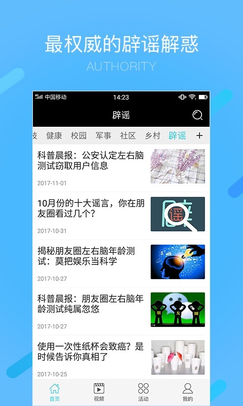 科普中國