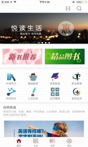 慕知悅讀