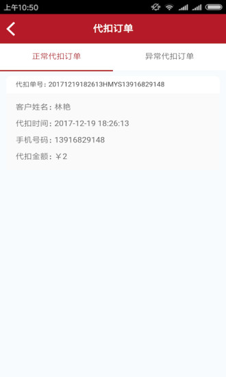 合墨数据