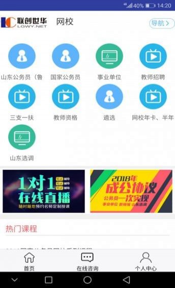 聯創世華