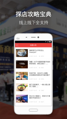 中國加盟網(wǎng)