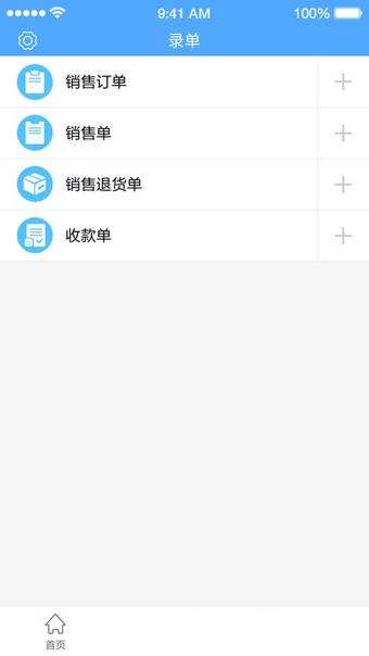 章魚俠云訂貨