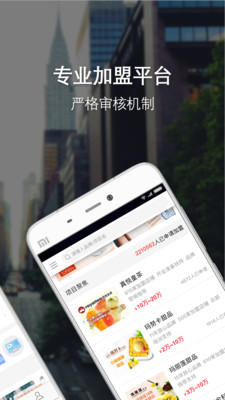 中國加盟網(wǎng)
