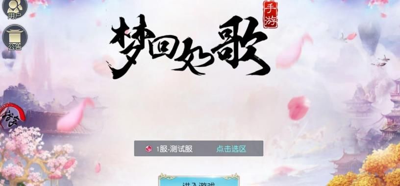 夢回如歌