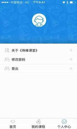 珠峰課堂