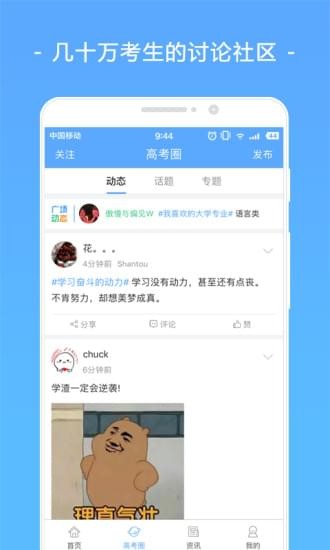 報(bào)考大學(xué)