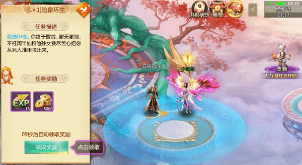劍道封圣