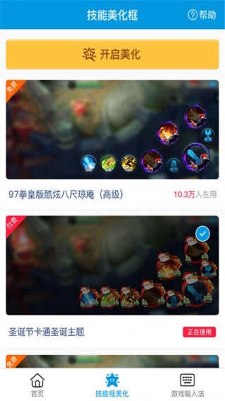 BT游戲助手