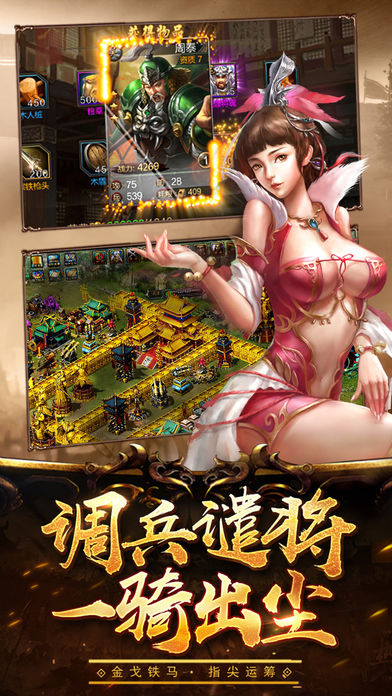 朕的國戰