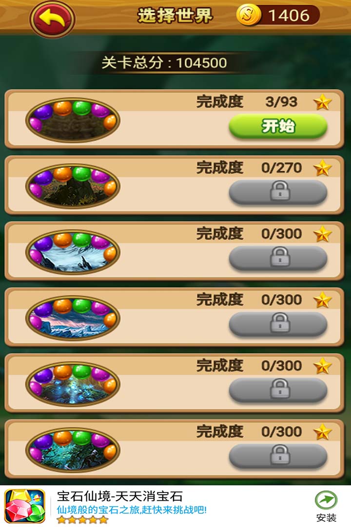 樂(lè)游泡泡龍