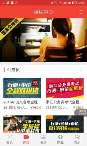 學寶云課堂