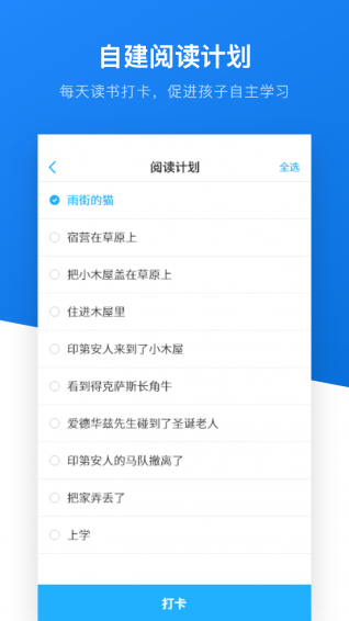 一起閱讀學(xué)生
