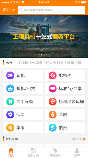 機匯網(wǎng)