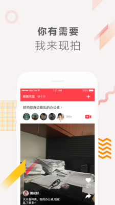現(xiàn)拍