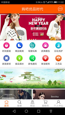 購(gòu)吧優(yōu)品時(shí)代