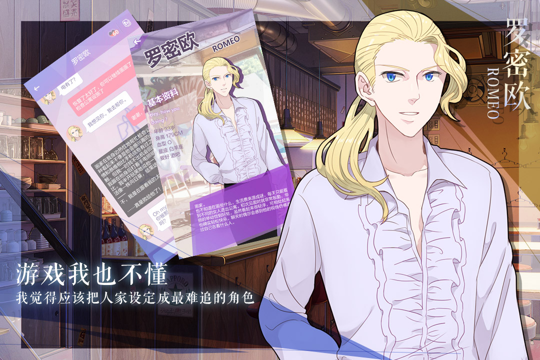 我的男子公寓  九游版