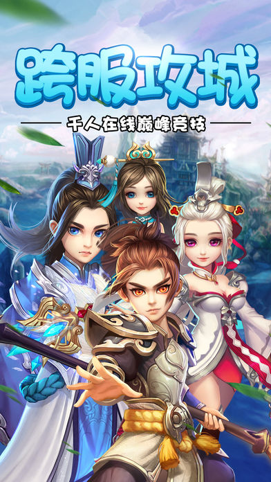 仙劍靈域
